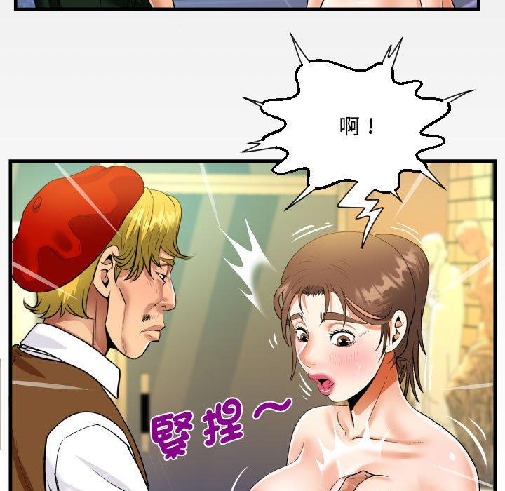 阿姨 第 83 話 第9页