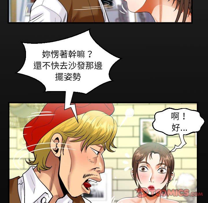 阿姨 第 83 話 第18页