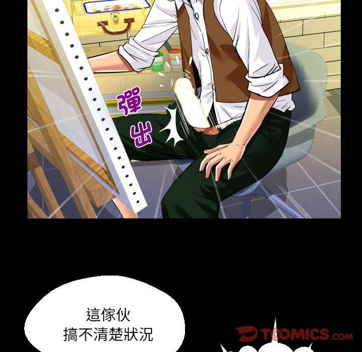 阿姨 第 83 話 第40页
