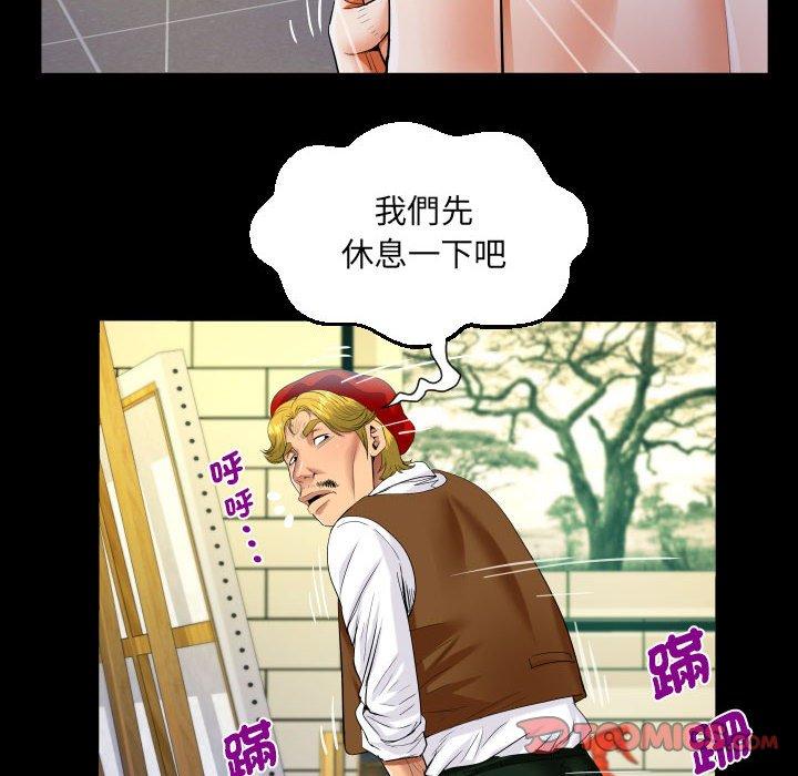 阿姨 第 83 話 第42页