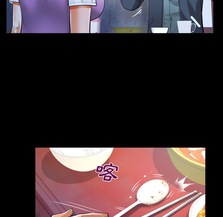 阿姨 第7章 第52页