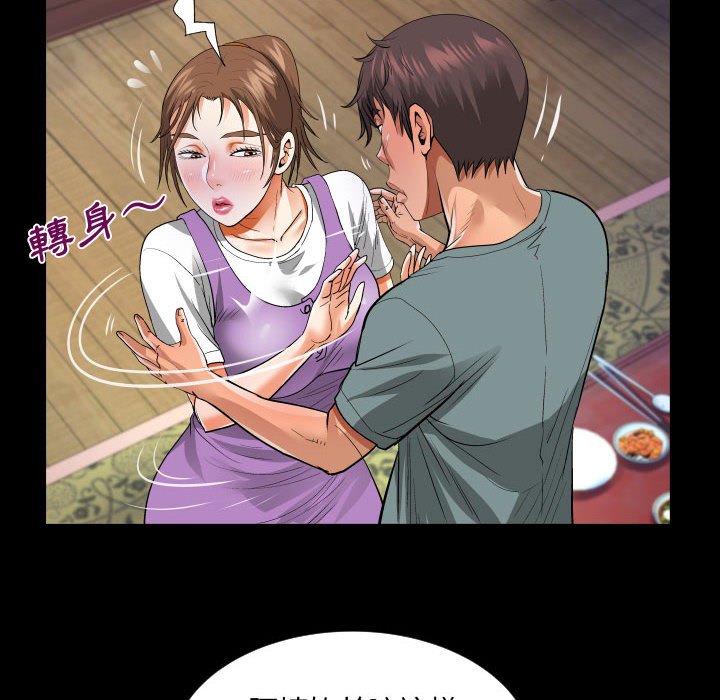 阿姨 第7章 第68页
