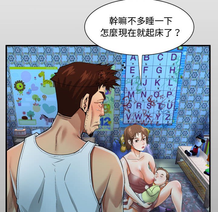 阿姨 第7章 第14页