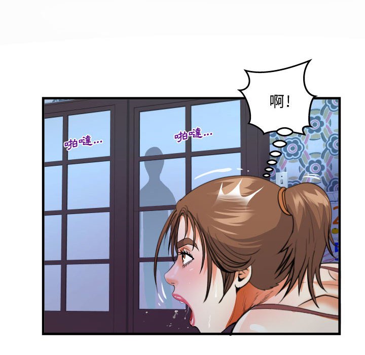 阿姨 第7章 第28页