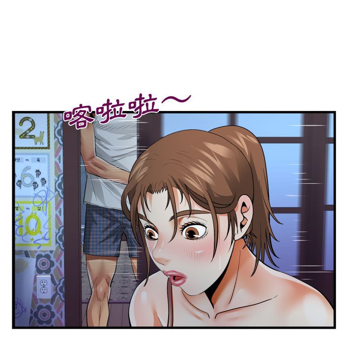阿姨 第7章 第33页