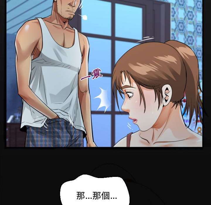 阿姨 第7章 第17页