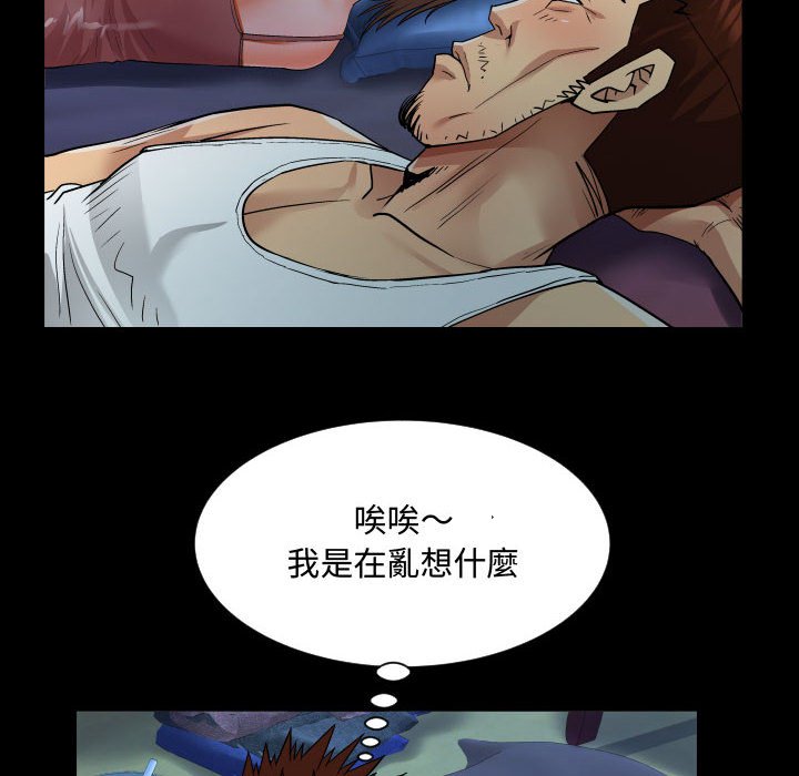 阿姨 第7章 第10页
