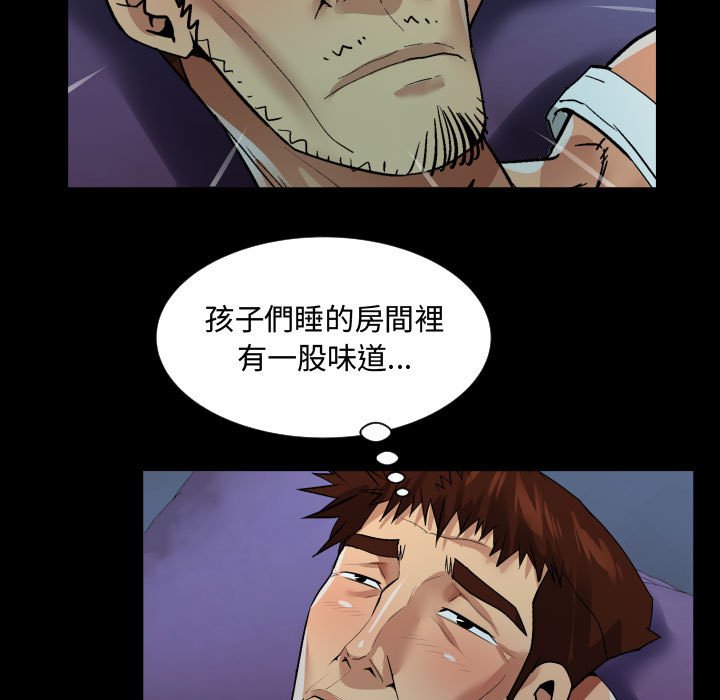 阿姨 第7章 第43页