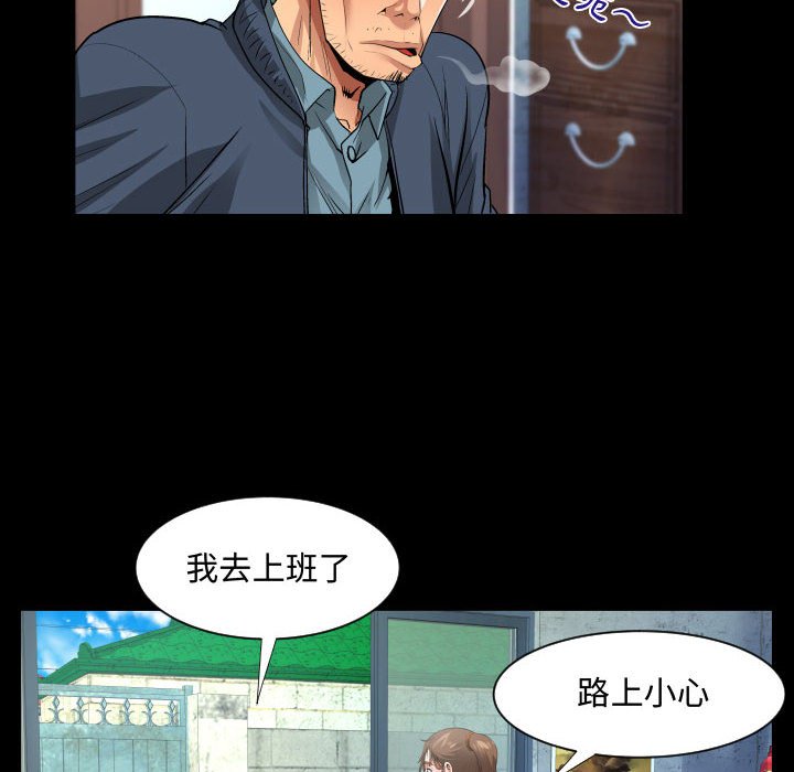 阿姨 第7章 第41页