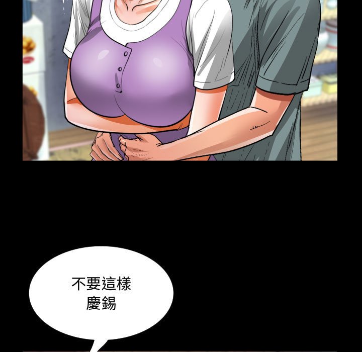 阿姨 第7章 第67页