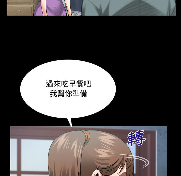 阿姨 第7章 第61页