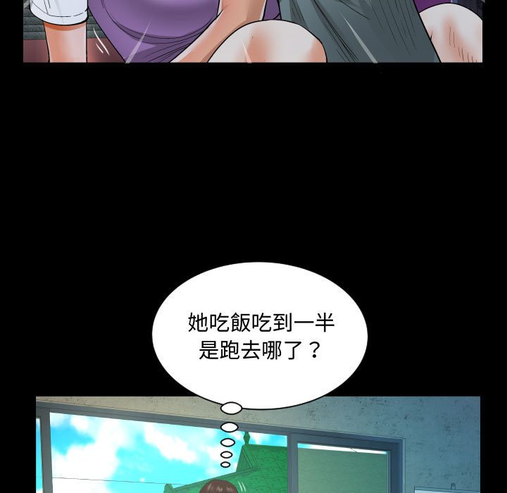阿姨 第7章 第91页