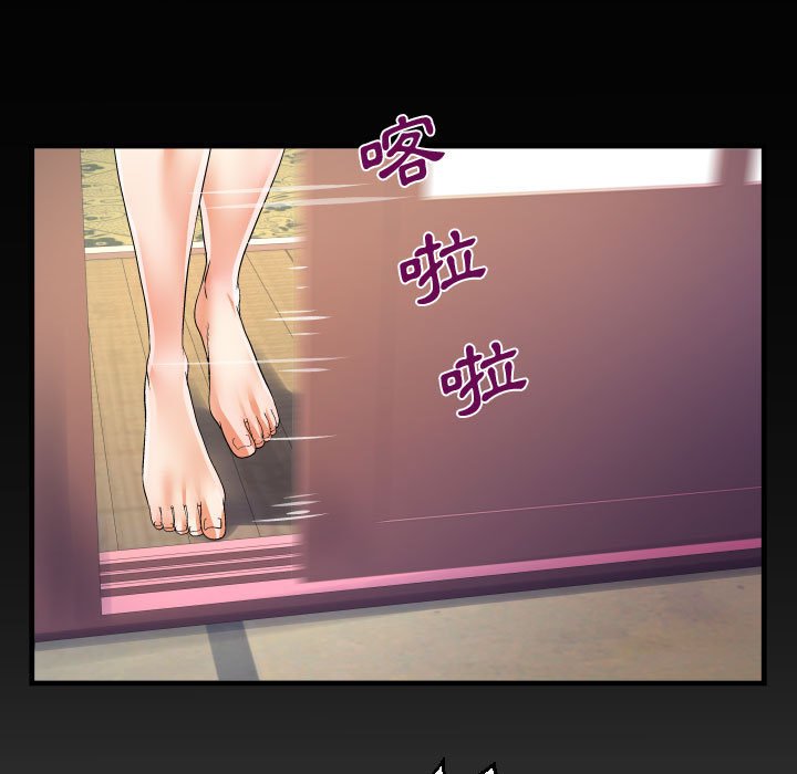 阿姨 第7章 第95页