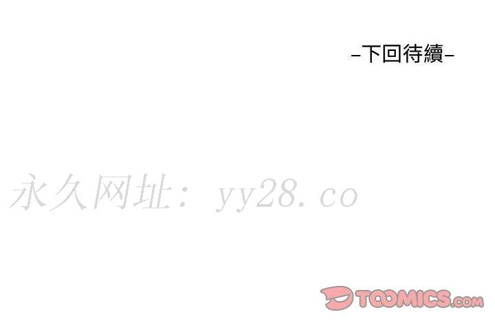 阿姨 第7章 第98页