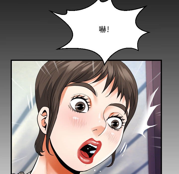 阿姨 第7章 第96页