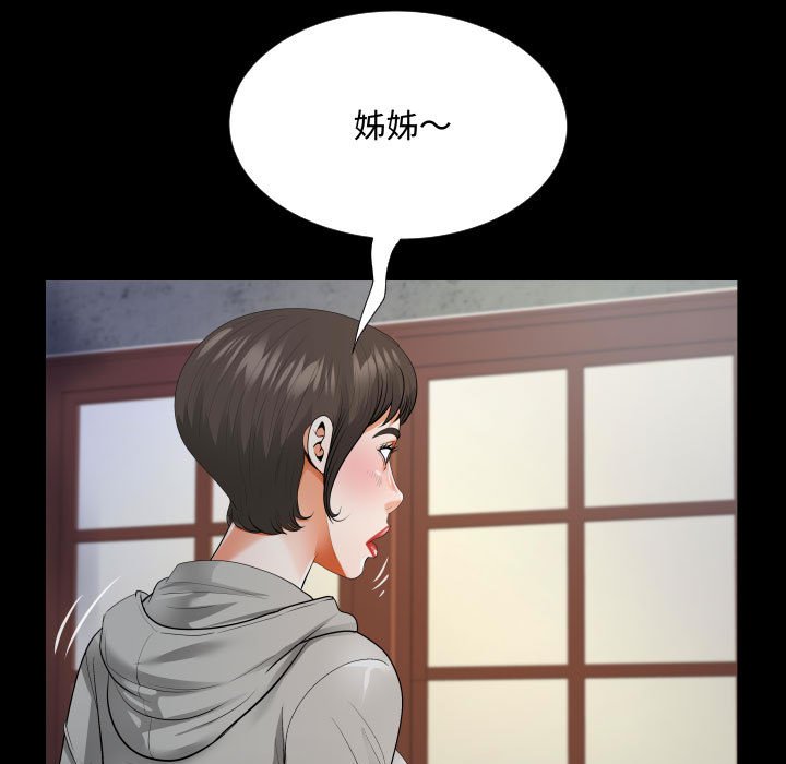 阿姨 第7章 第70页