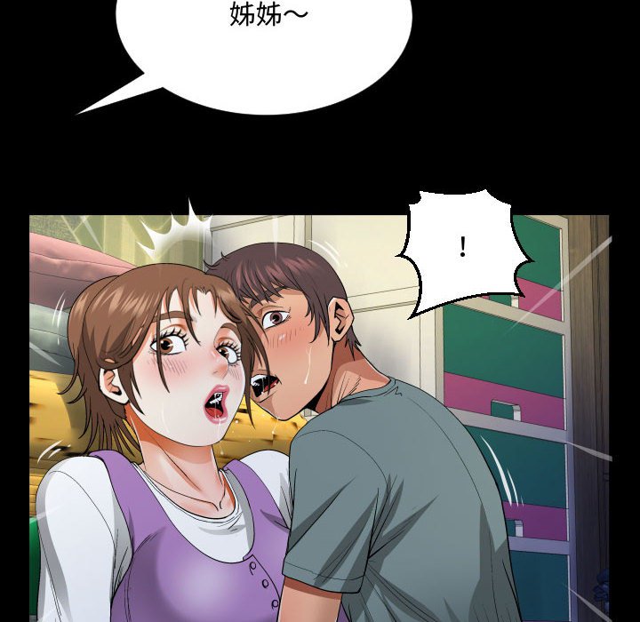 阿姨 第7章 第90页