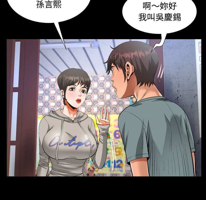 阿姨 第8章 第3页