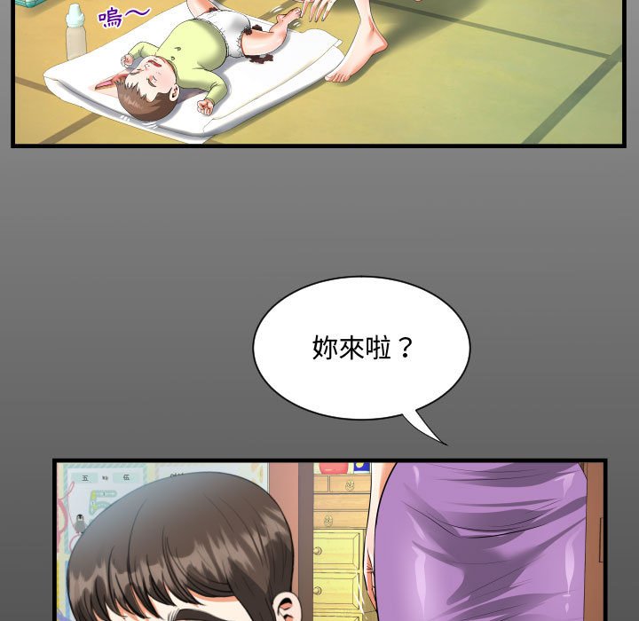 阿姨 第8章 第15页