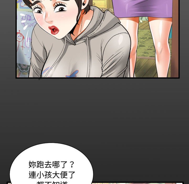阿姨 第8章 第16页