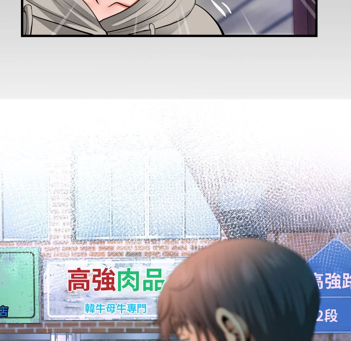 阿姨 第8章 第9页