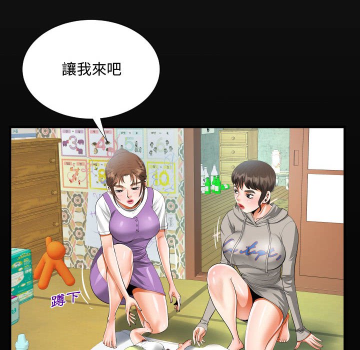 阿姨 第8章 第18页