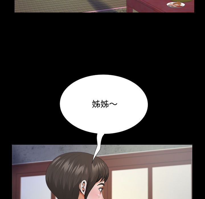 阿姨 第8章 第5页