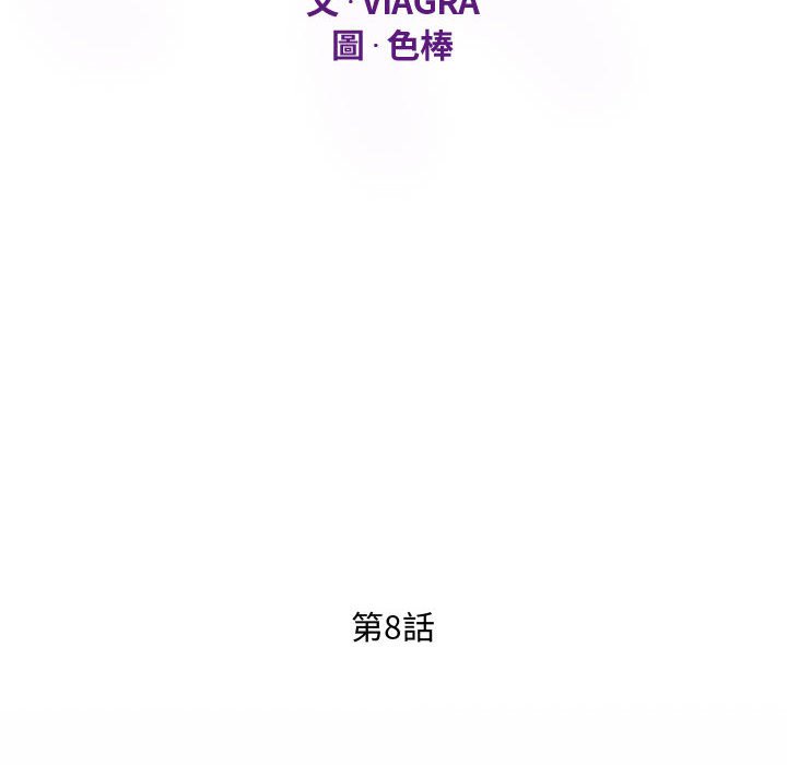 阿姨 第8章 第12页