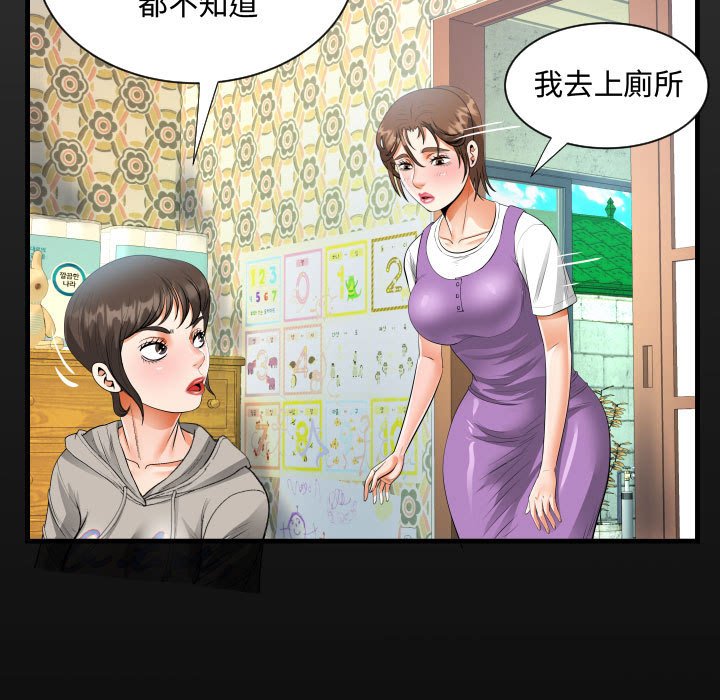 阿姨 第8章 第17页