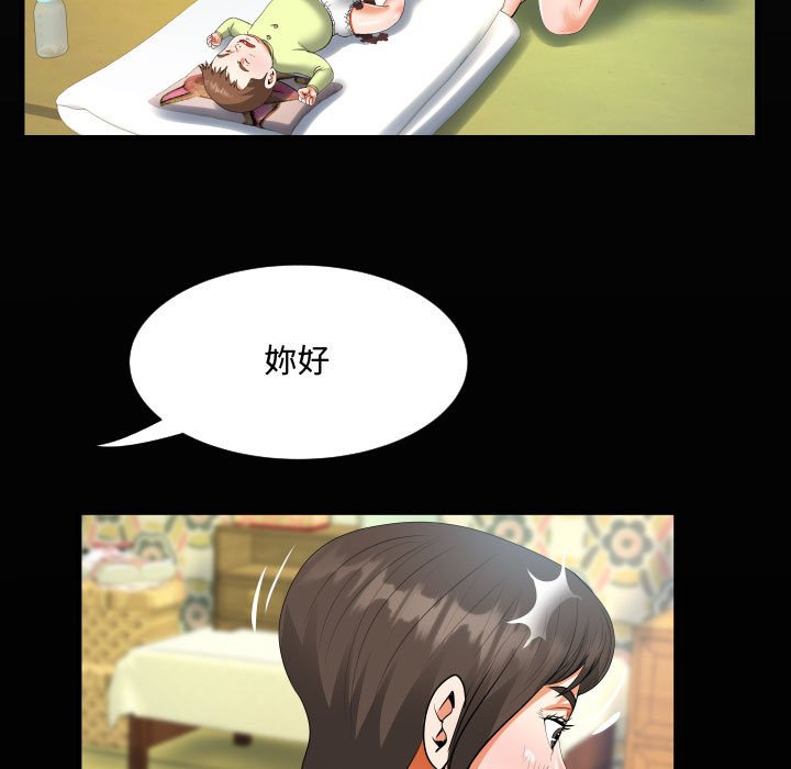 阿姨 第8章 第7页