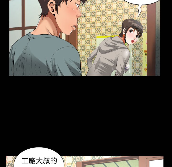 阿姨 第8章 第21页