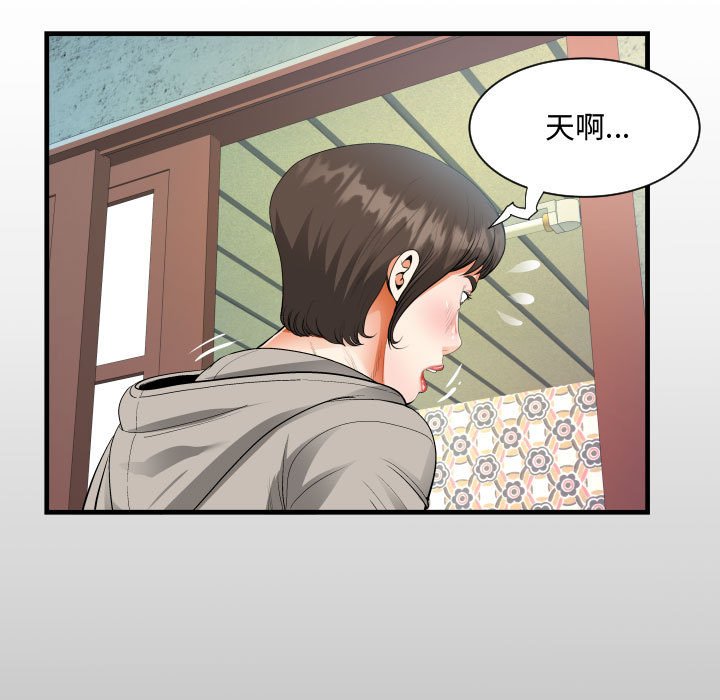 阿姨 第8章 第13页