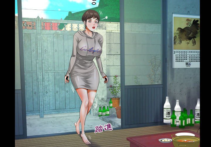 阿姨 第8章 第4页