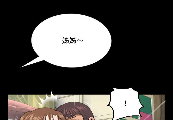 阿姨 第8章 第1页
