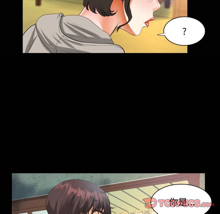 阿姨 第8章 第20页