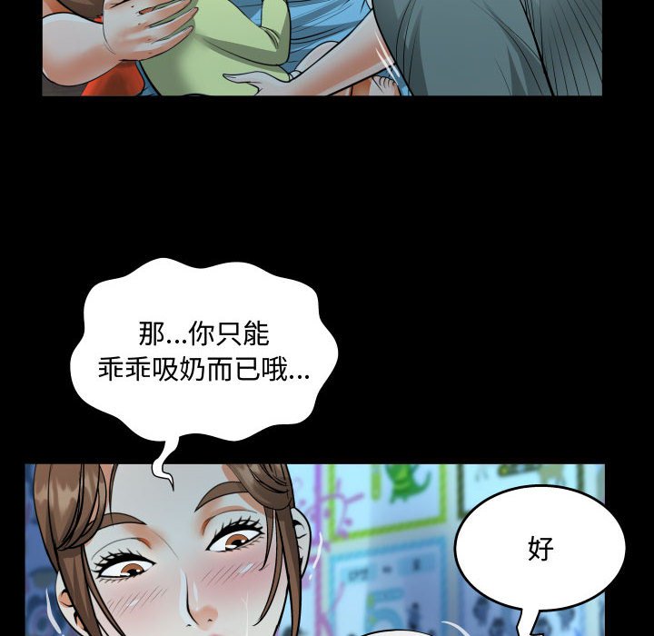 阿姨 第8章 第78页
