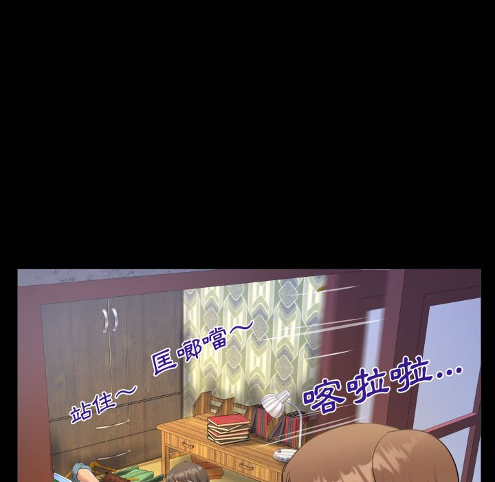 阿姨 第8章 第41页