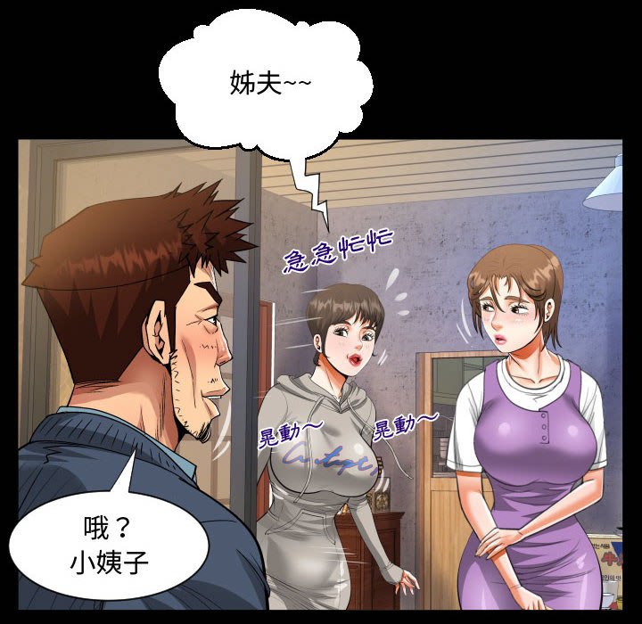 阿姨 第8章 第32页