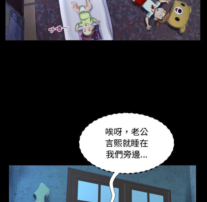 阿姨 第8章 第55页