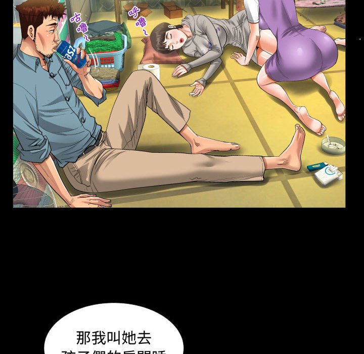 阿姨 第8章 第50页