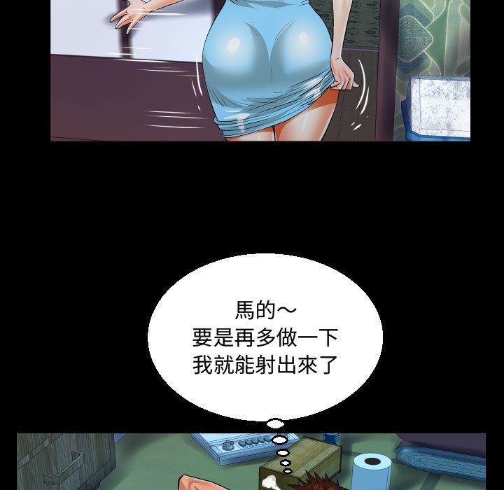 阿姨 第8章 第71页