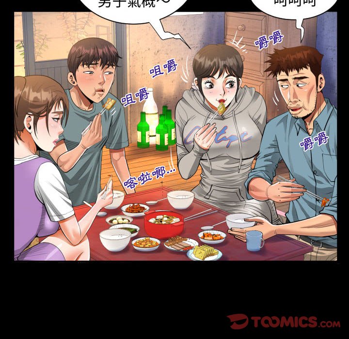 阿姨 第8章 第36页