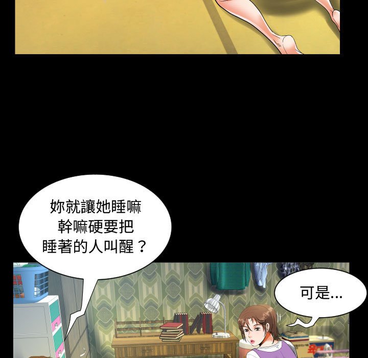 阿姨 第8章 第49页