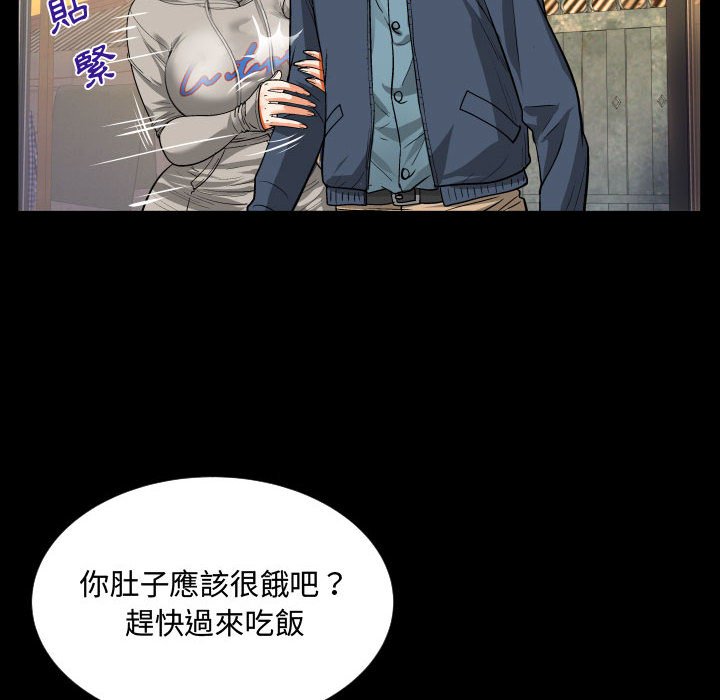 阿姨 第8章 第29页