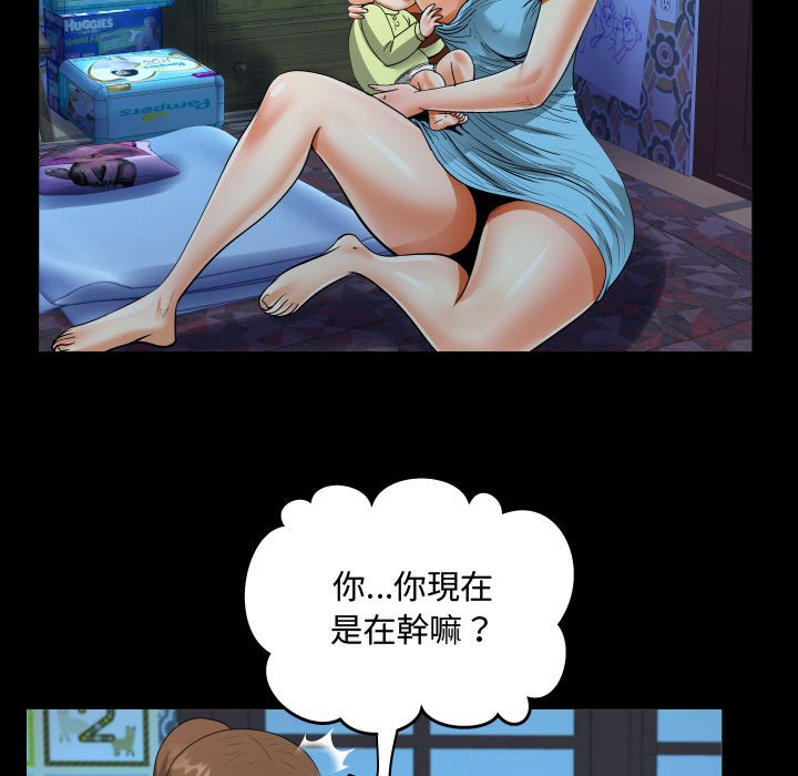 阿姨 第8章 第63页