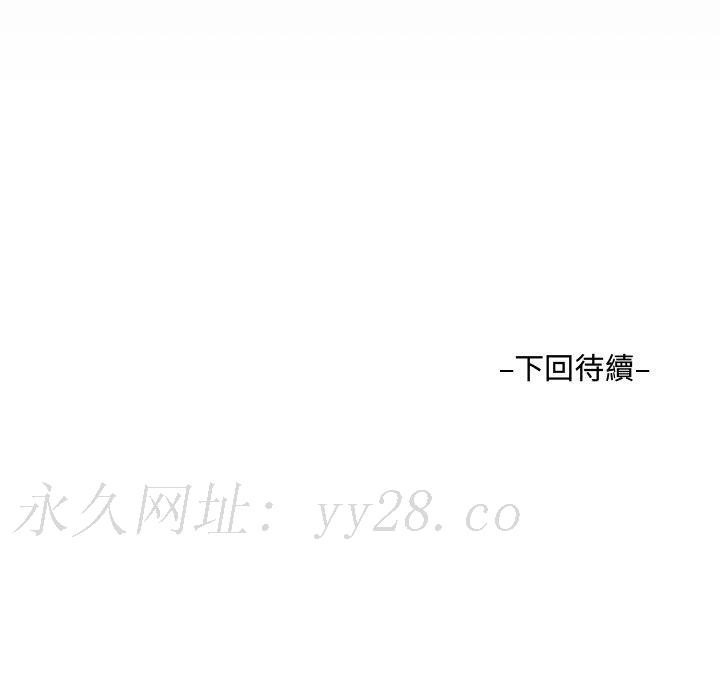 阿姨 第8章 第103页
