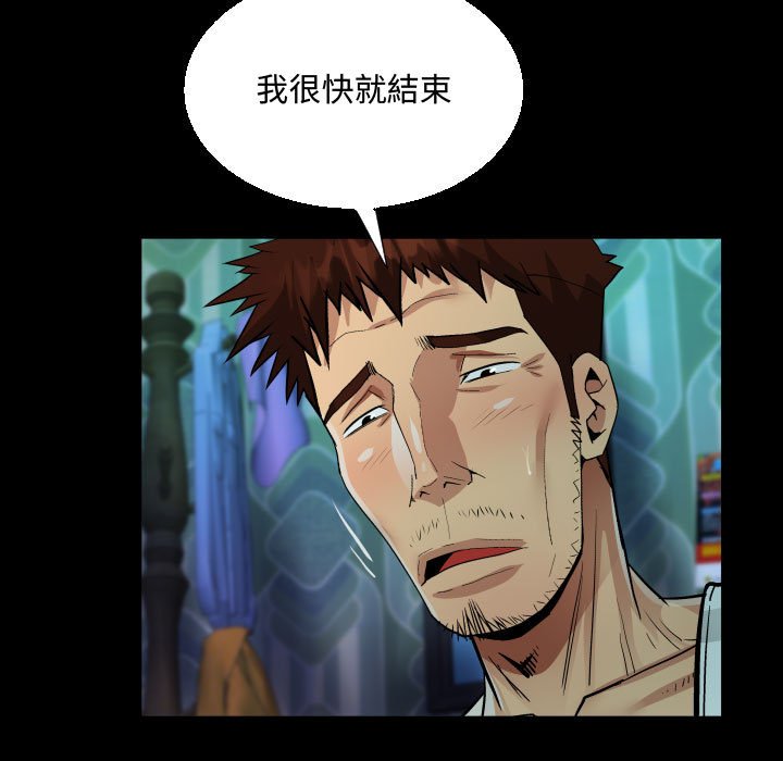 阿姨 第8章 第91页