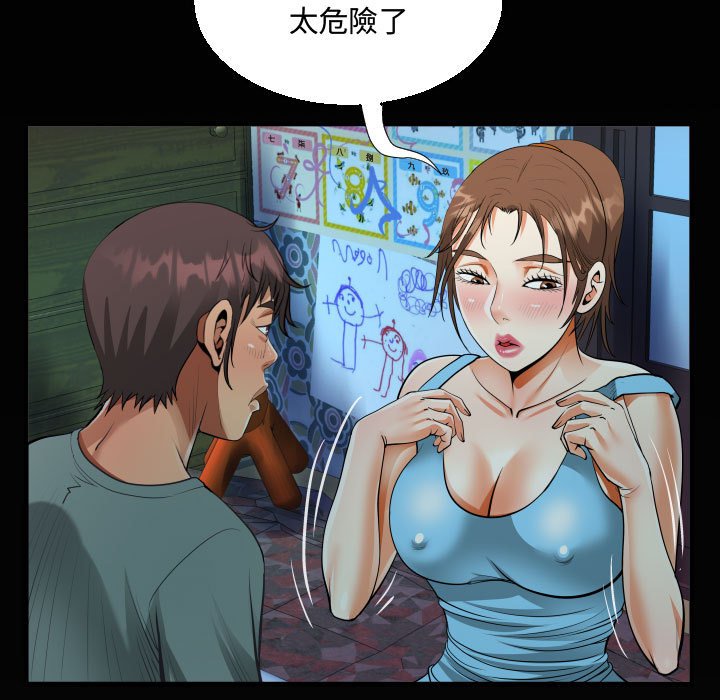 阿姨 第8章 第95页