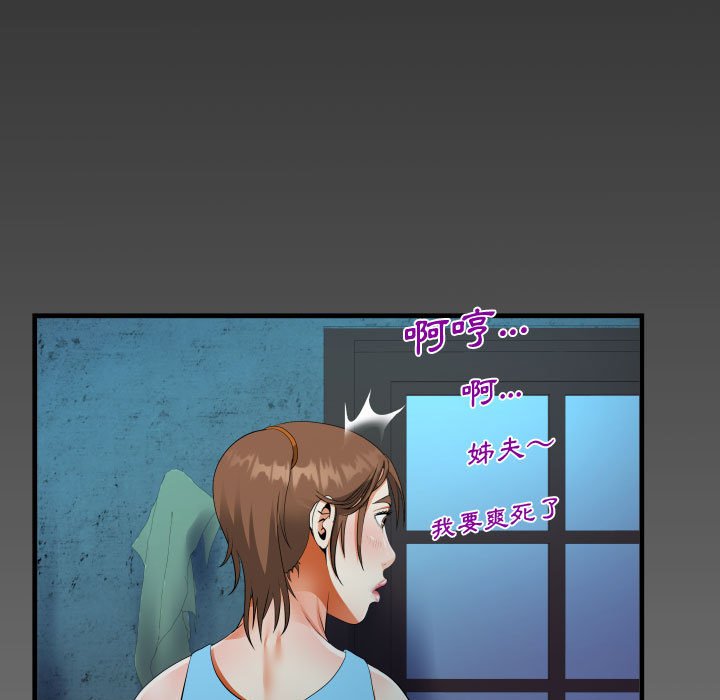阿姨 第8章 第99页