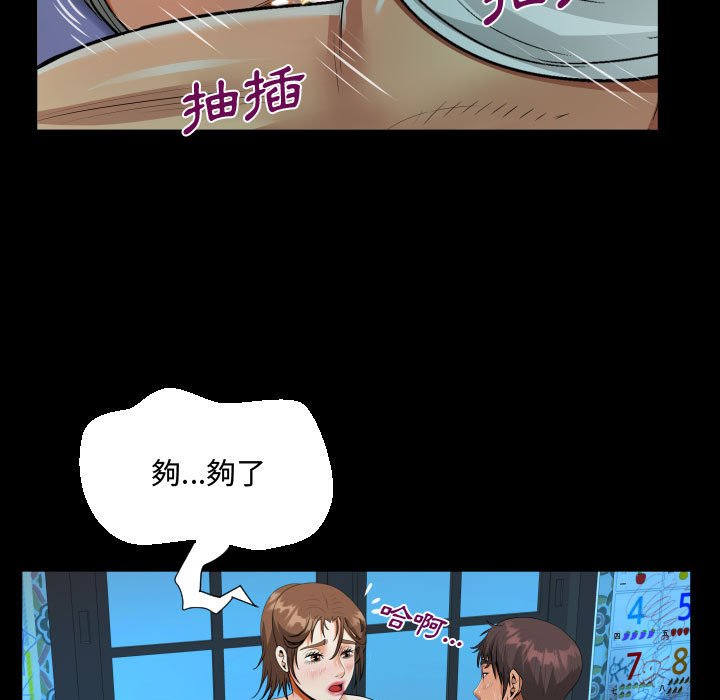阿姨 第8章 第93页